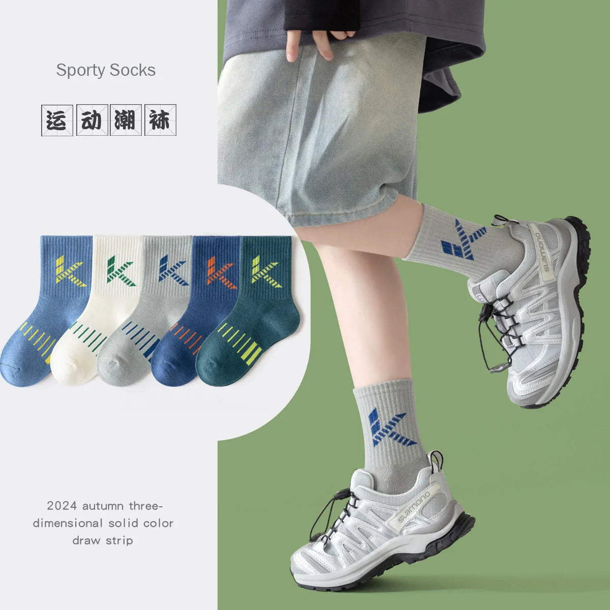 5 Pairs Children's Socks Girls Boys Trendy Pattern Sport Sock Spring Socks 3-12T Kids Mid-calf Socks Cotton Sock